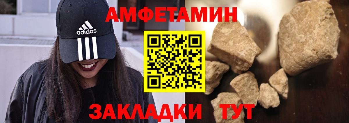 АМФЕТАМИН Premium Новый Уренгой