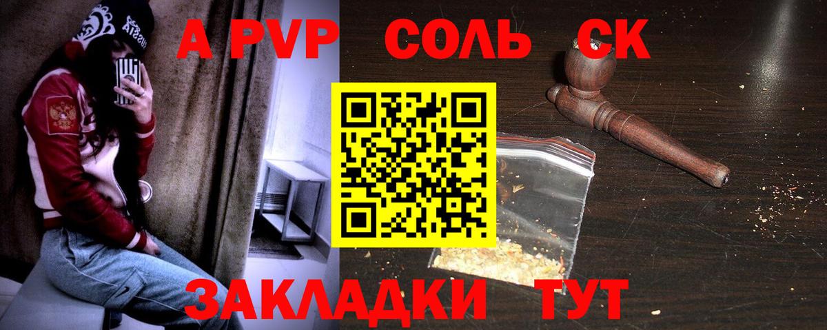Alpha PVP крисы CK  Вход с VPN  даркнет сайт  Альфа ПВП  Новый Уренгой  APVP VHQ 