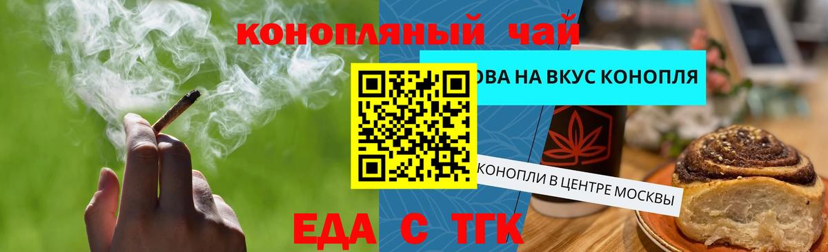 Cannafood марихуана  Вход с VPN  Новый Уренгой 