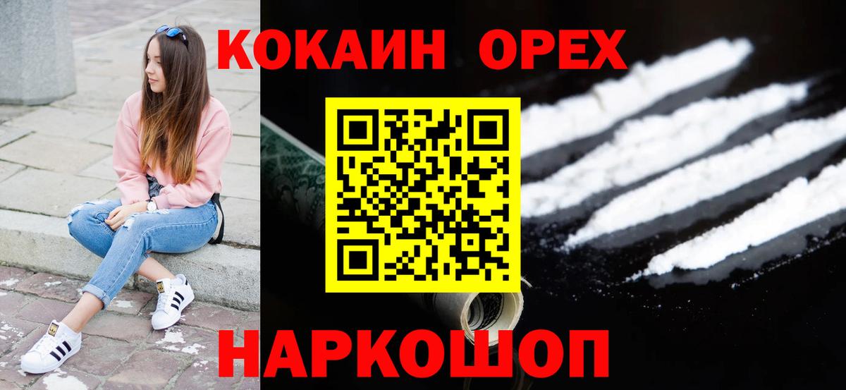 закладка  Вход с VPN  Новый Уренгой  КОКАИН VHQ 