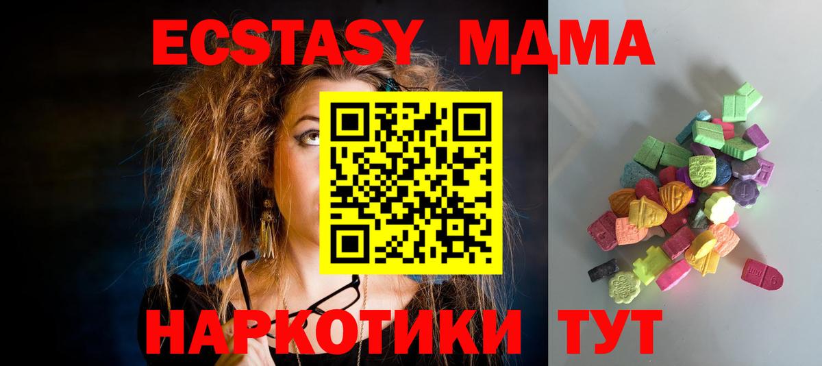 Новый Уренгой  Ecstasy  Вход с VPN  Ecstasy TESLA 