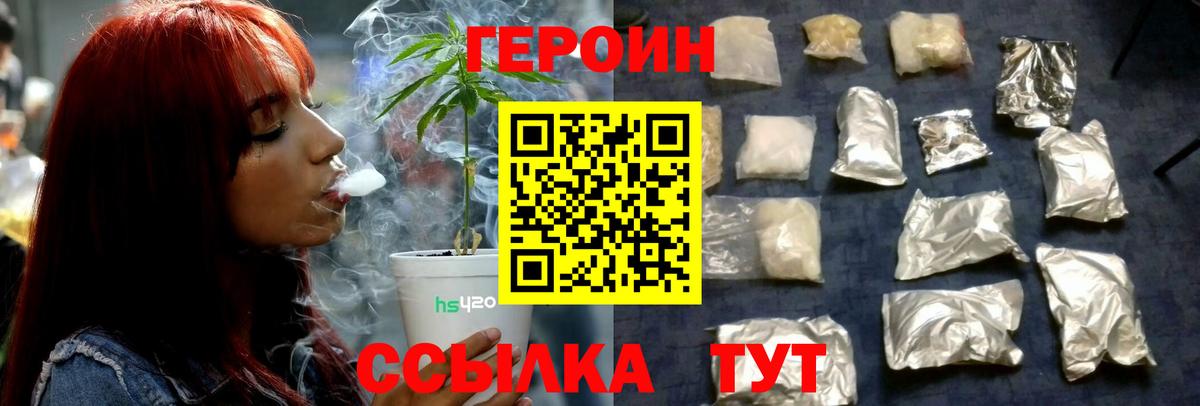 Героин Афган  Вход с VPN  Новый Уренгой 