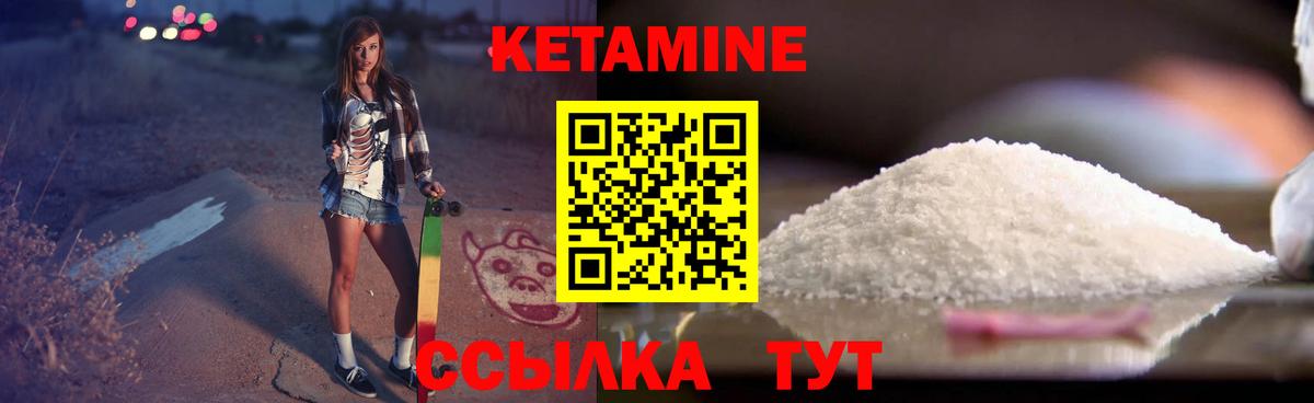 Кетамин VHQ Новый Уренгой
