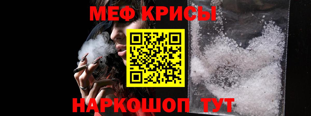 Меф кристаллы Новый Уренгой
