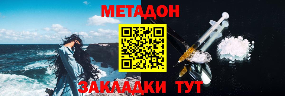 МЕТАДОН кристалл  Вход с VPN  Метадон VHQ  Новый Уренгой 