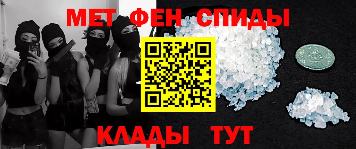 Первитин Methamphetamine Новый Уренгой