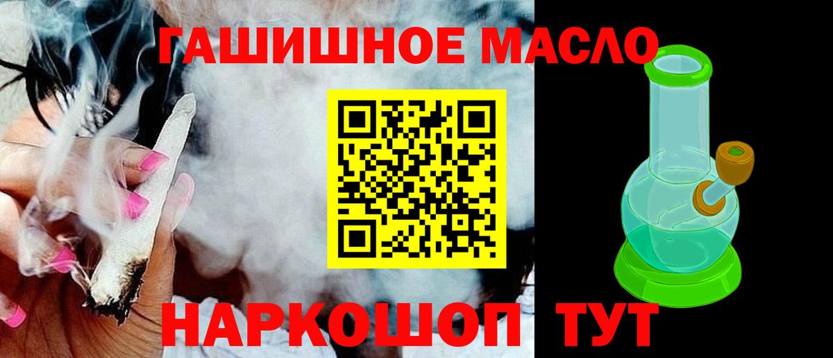 где купить наркотик  Вход с VPN  Новый Уренгой  ТГК гашишное масло  Дистиллят ТГК гашишное масло 